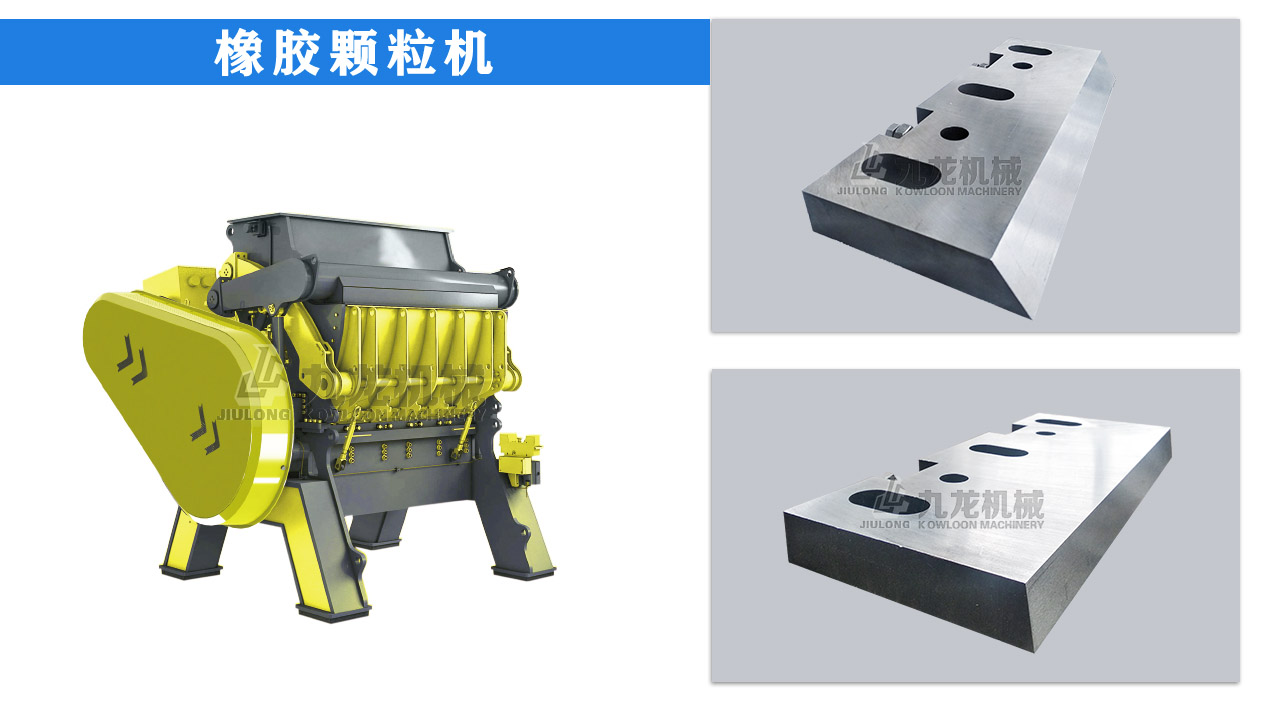 橡膠顆粒機(jī)